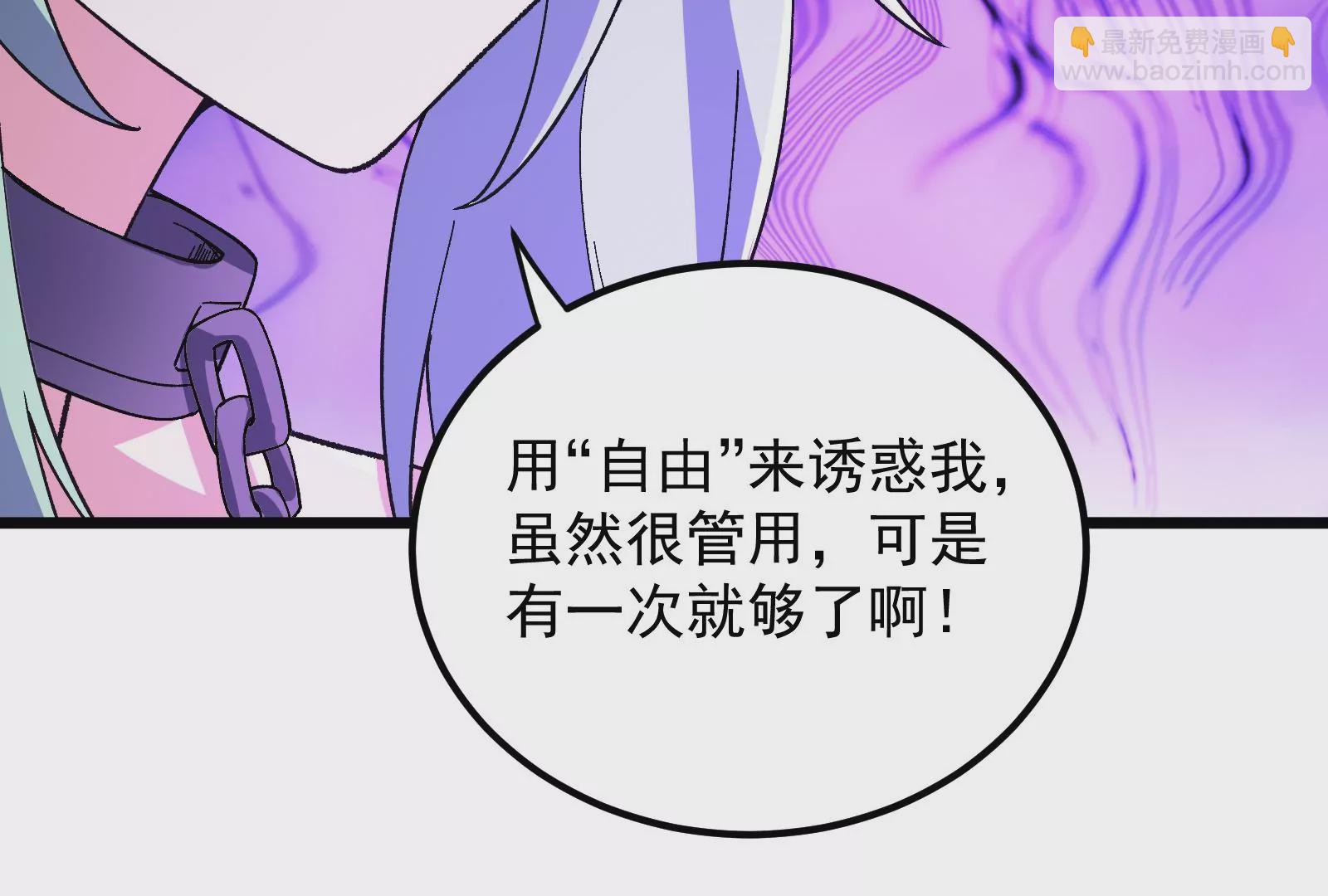 古神遊戲 - 第74話任務！信息差的降維打擊(3/4) - 7